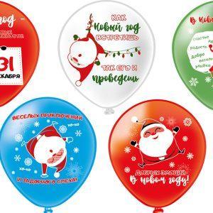С Новым годом!
