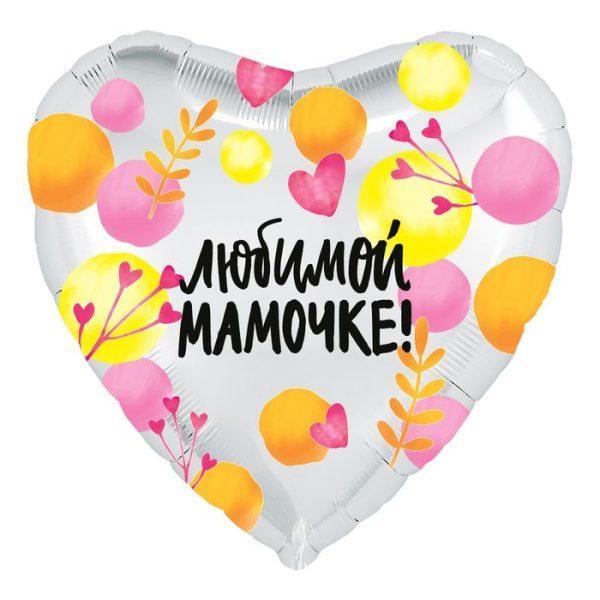 Любимой мамочке, сердце , 46см