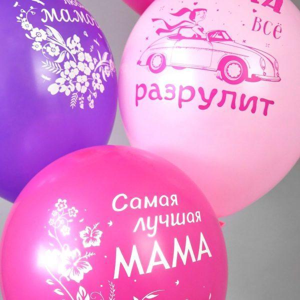 Шары Самая лучшая мама
