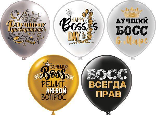 Шары Happy boss day