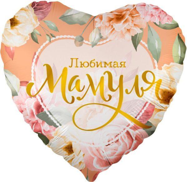 Любимая мамуля, сердце