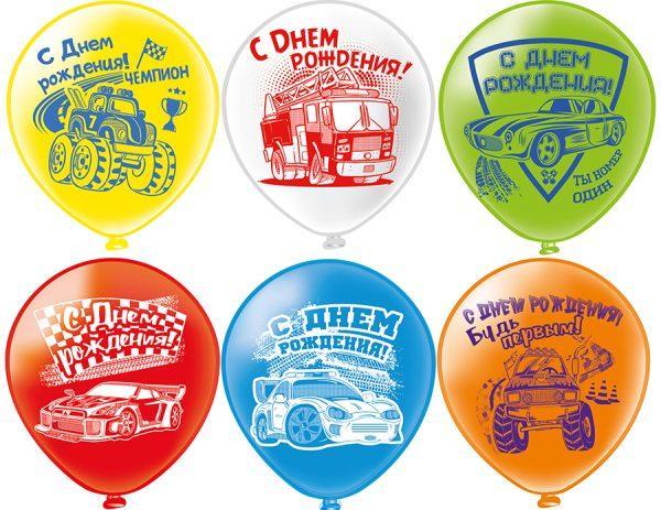Шары Машины, С Днем Рождения! 30см