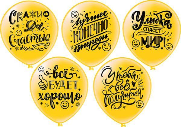 Шары Смайлы