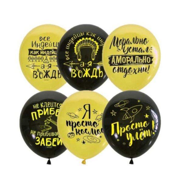 Шары Мужская лига