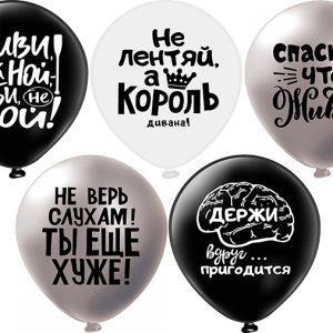 Оскорбления для него