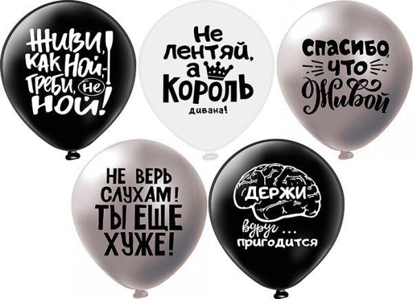 Оскорбления для него