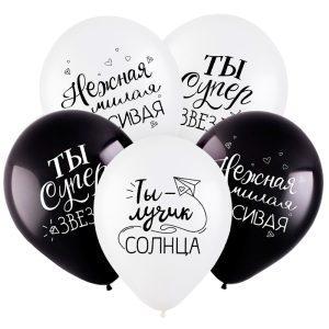 Шарики Ты лучик солнца! Шарики Ты лучик солнца!