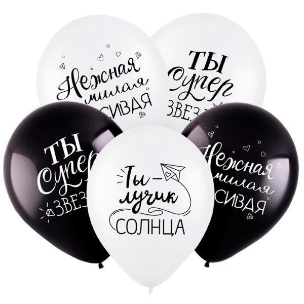 Шарики Ты лучик солнца!