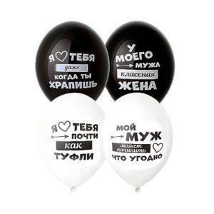 Шары Лучший муж